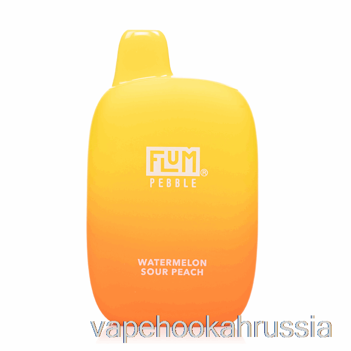 Vape Russia Flum Pebble 6000 одноразовый арбуз кислый персик